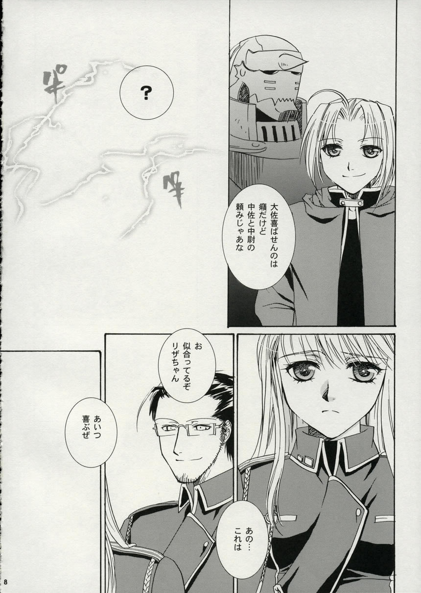 [Fairy Pink (Asano Akira)] A.S.A.P (Fullmetal Alchemist) page 7 full