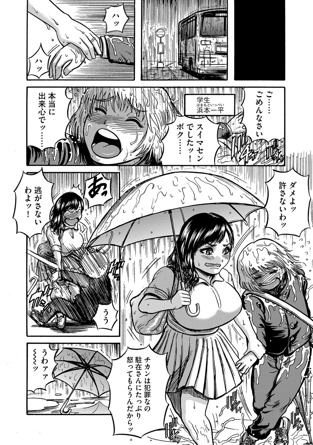 [Makigai Ikko] Hitozuma Juurintou [Digital] page 55 full