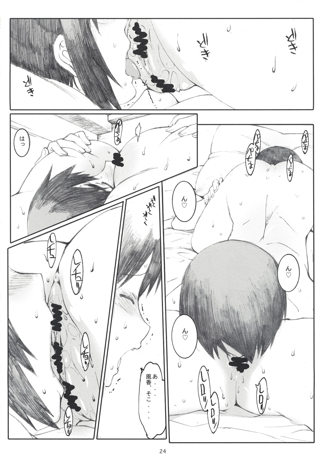 (C74) [Kansai Orange (Arai Kei)] Natukaze! 2 (Yotsubato!) page 23 full