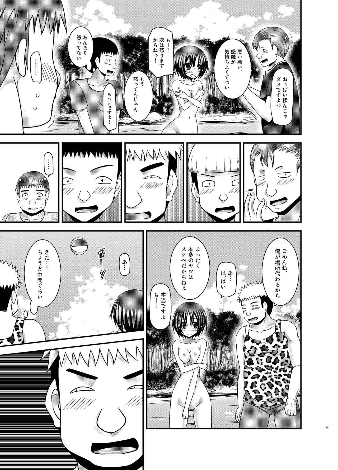 [valssu (Charu)] Roshutsu Shoujo Nikki 24 Satsume [Digital] page 48 full
