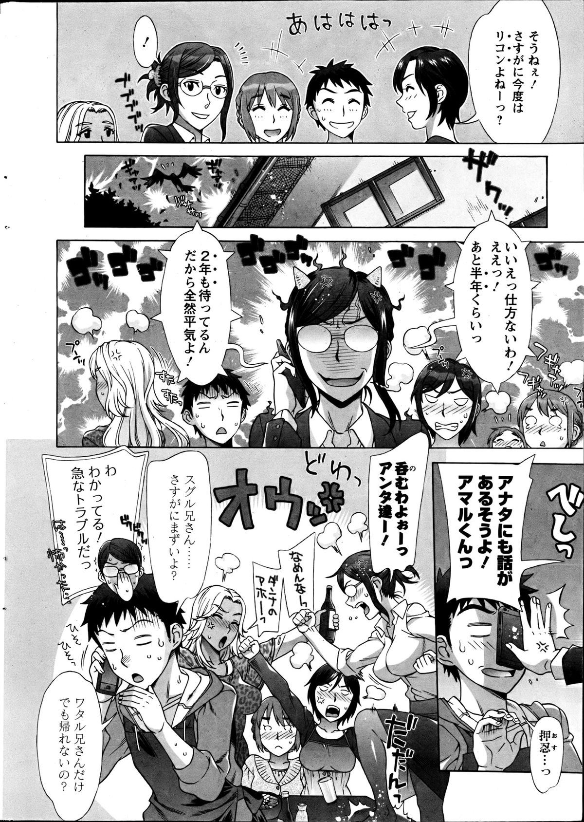 [Hanzaki Jirou] RAN KON Ch. 1-7 page 8 full