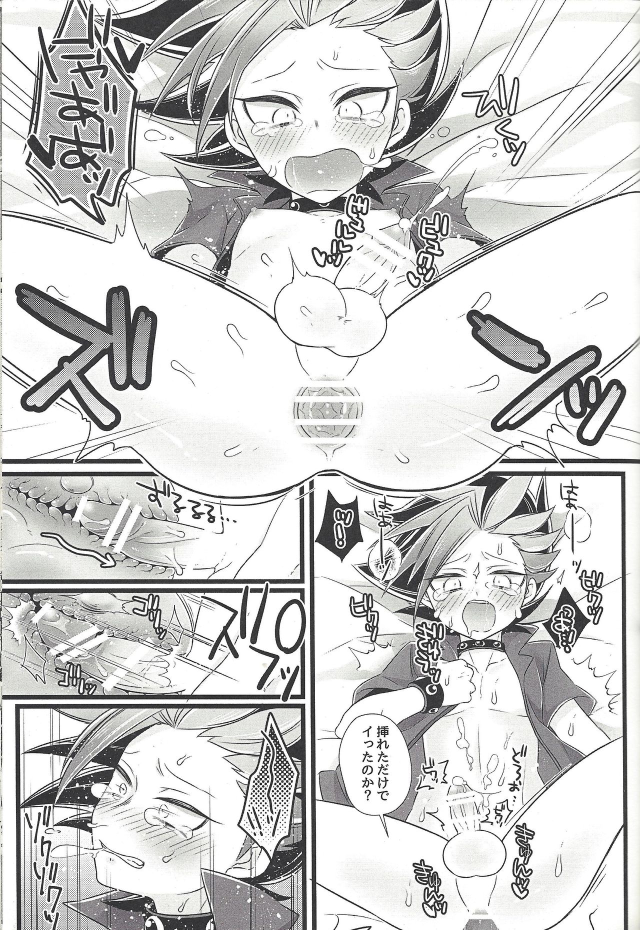 [Cotton100% (No i)] Mō ikkai (Yu-Gi-Oh! ARC-V) page 18 full