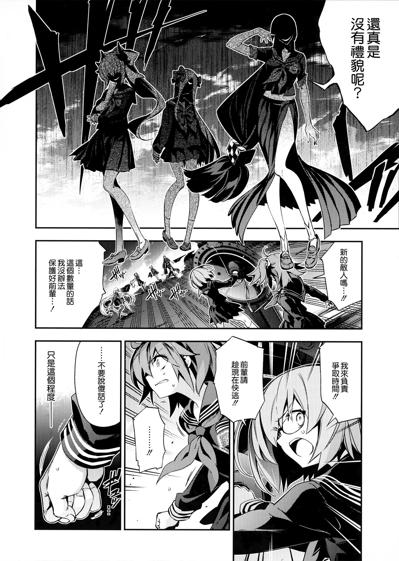 (C96) [KALMIA (Hiroyama Hiroshi)] Yuri Tokuiten Pre - Singularity for girls. (Fate/Grand Order) [Chinese] [無邪気漢化組] page 7 full