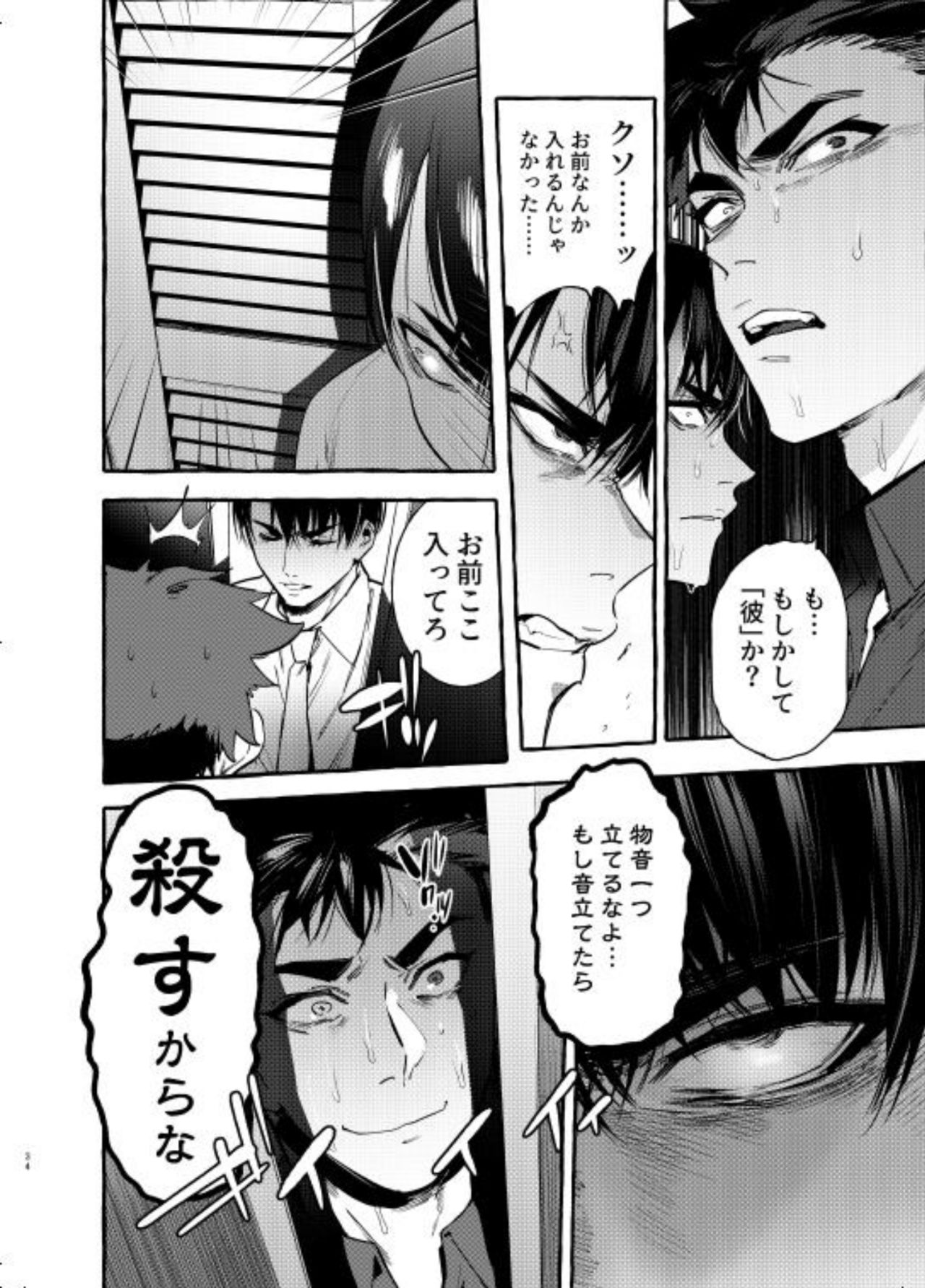 [Otosan no Kurorekishi (Maemukina Do M)] Wanwan Otou-san 5 page 35 full