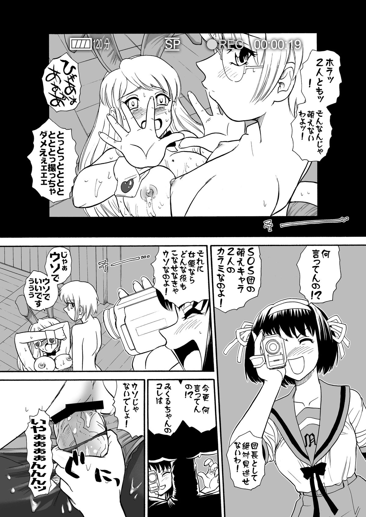 [Behind Moon (Q)] Asahina Mikuru no Milk (The Melancholy of Haruhi Suzumiya) [Digital] page 19 full