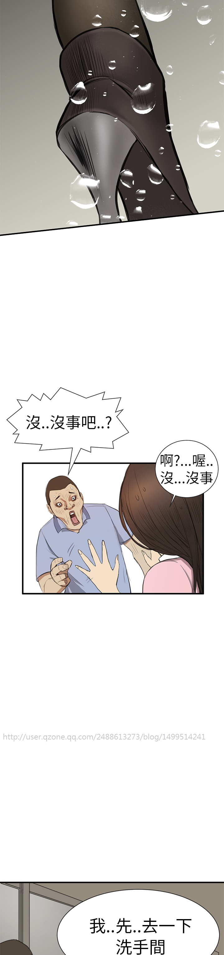 Si-Eun 诗恩 Ch.1~5 [Chinese] page 39 full