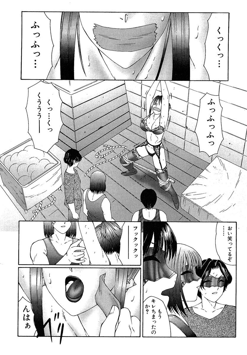 [Fuusen Club] Daraku [2006] page 15 full