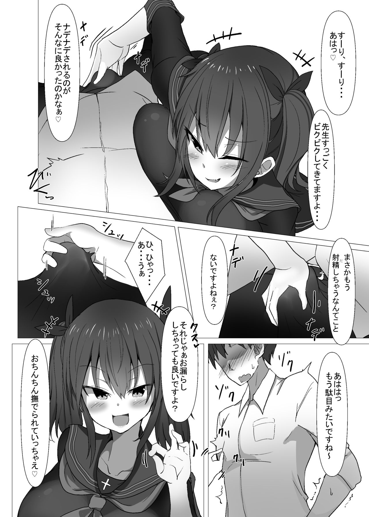 [FAP Seisakusho (Takimoto Yukari)] Jibun no Class no Seito to Papakatsu Suru Wake Nai daro [Digital] page 13 full