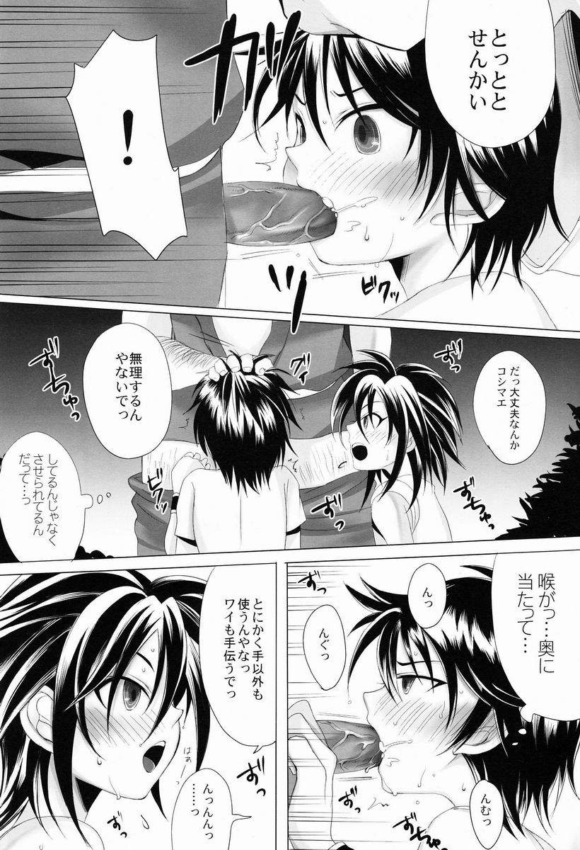 (Shota Scratch 18) [GJ-X (yk)] Sport Shounen Kari (Prince of Tennis) page 15 full