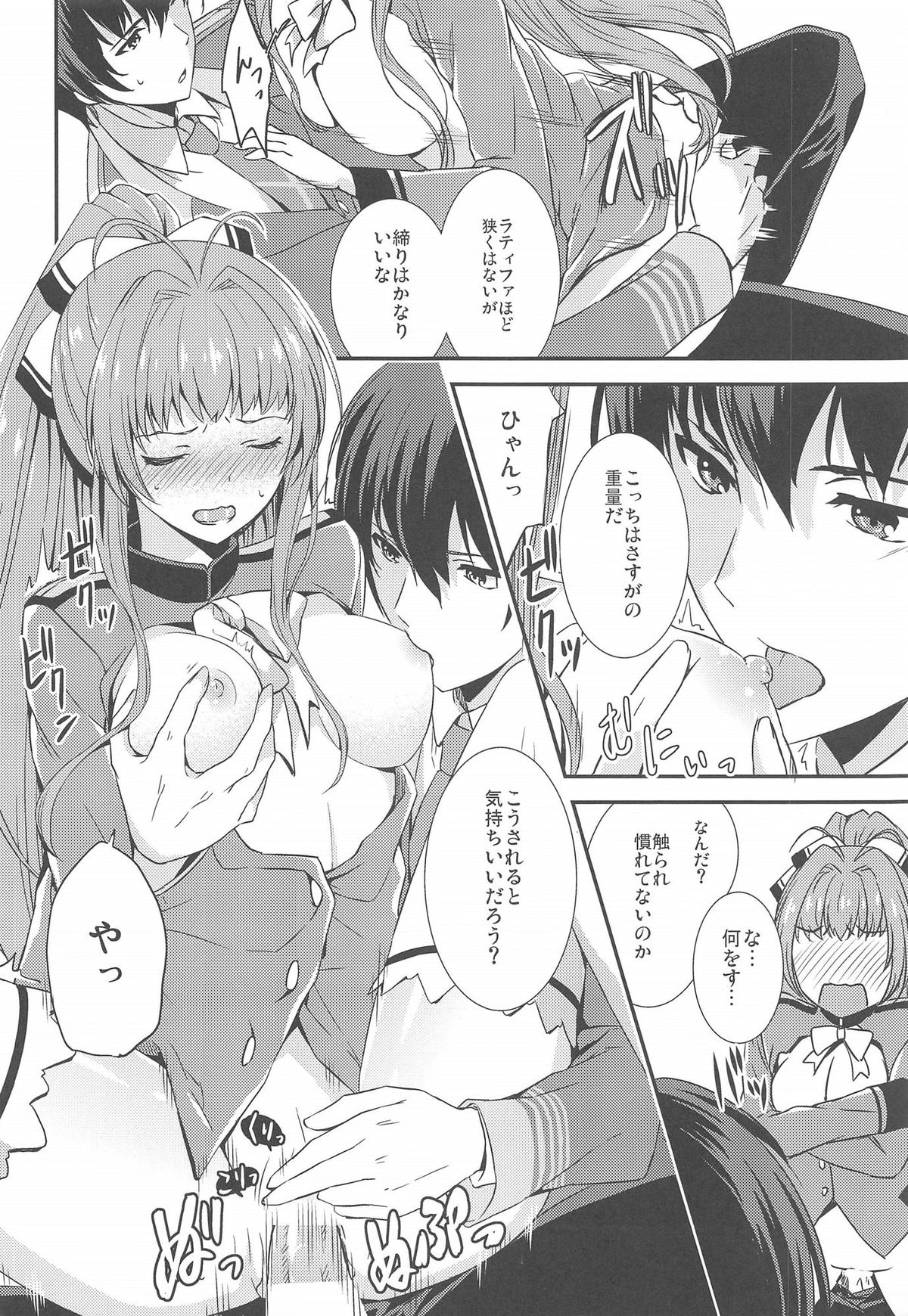 [Chill x Chill x Cherry (Kinami Megu)] Brilliant Park Cast Kyouiku Gakari (Amagi Brilliant Park) page 16 full