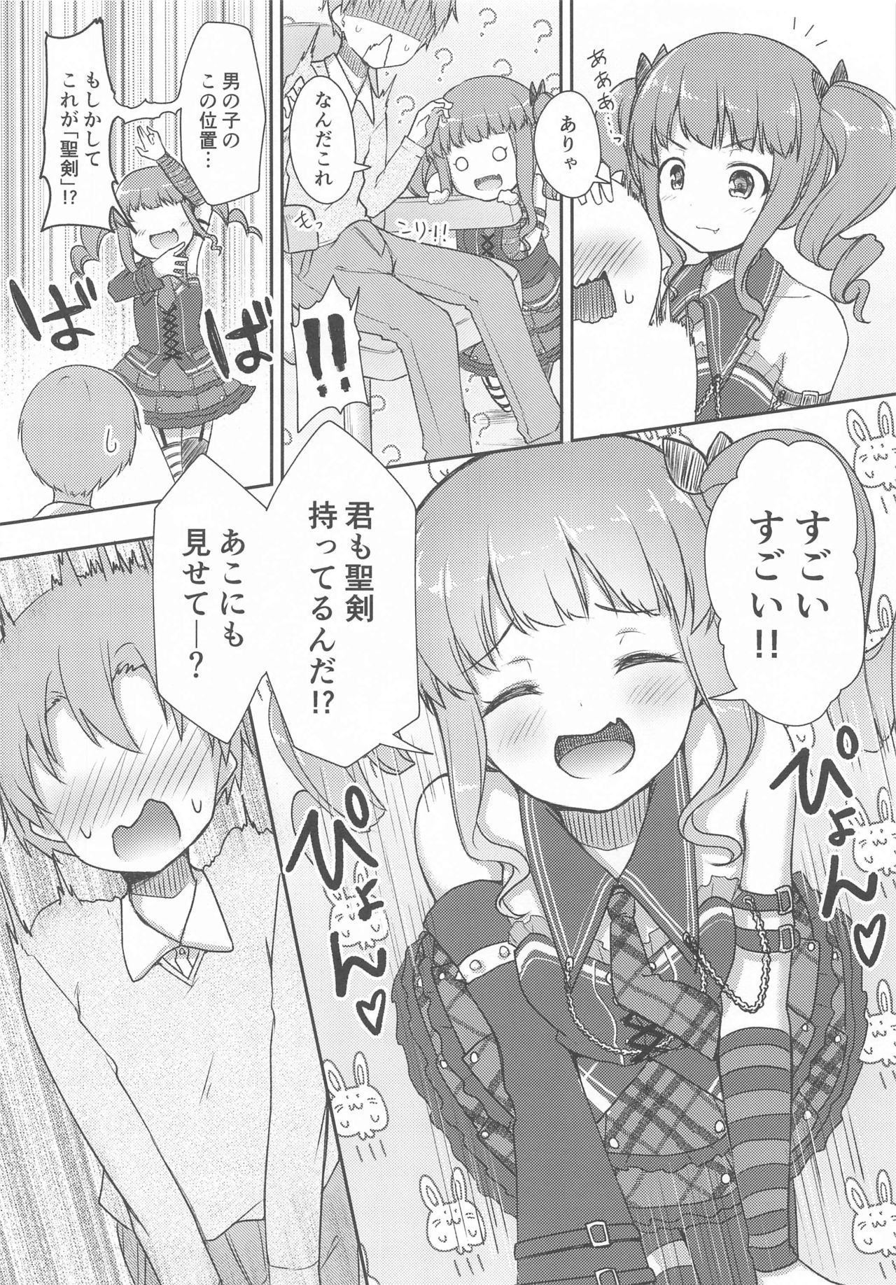 [Loveolsis (Getsuyou Yasumi.)] Hottest Healthy Hobby (BanG Dream!) page 7 full