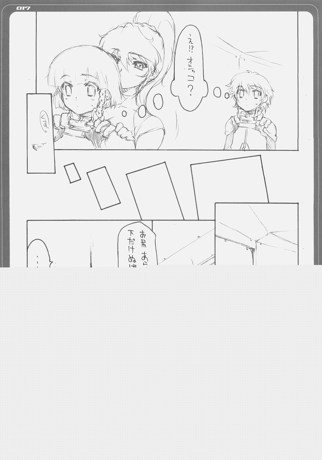 (C69) [BM Dan (Doumeki Bararou)] Zeola no Yawarakakutte Kataimon !! (Super Robot Wars) page 14 full