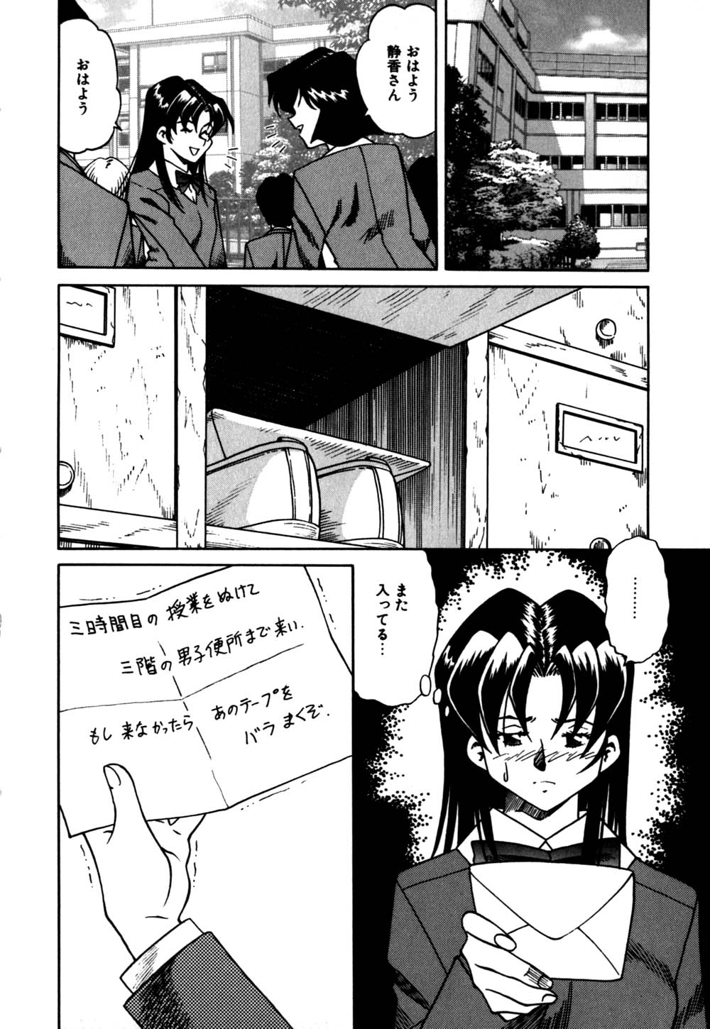 [Tsuka Motomasa] Hakudaku Oyako page 25 full