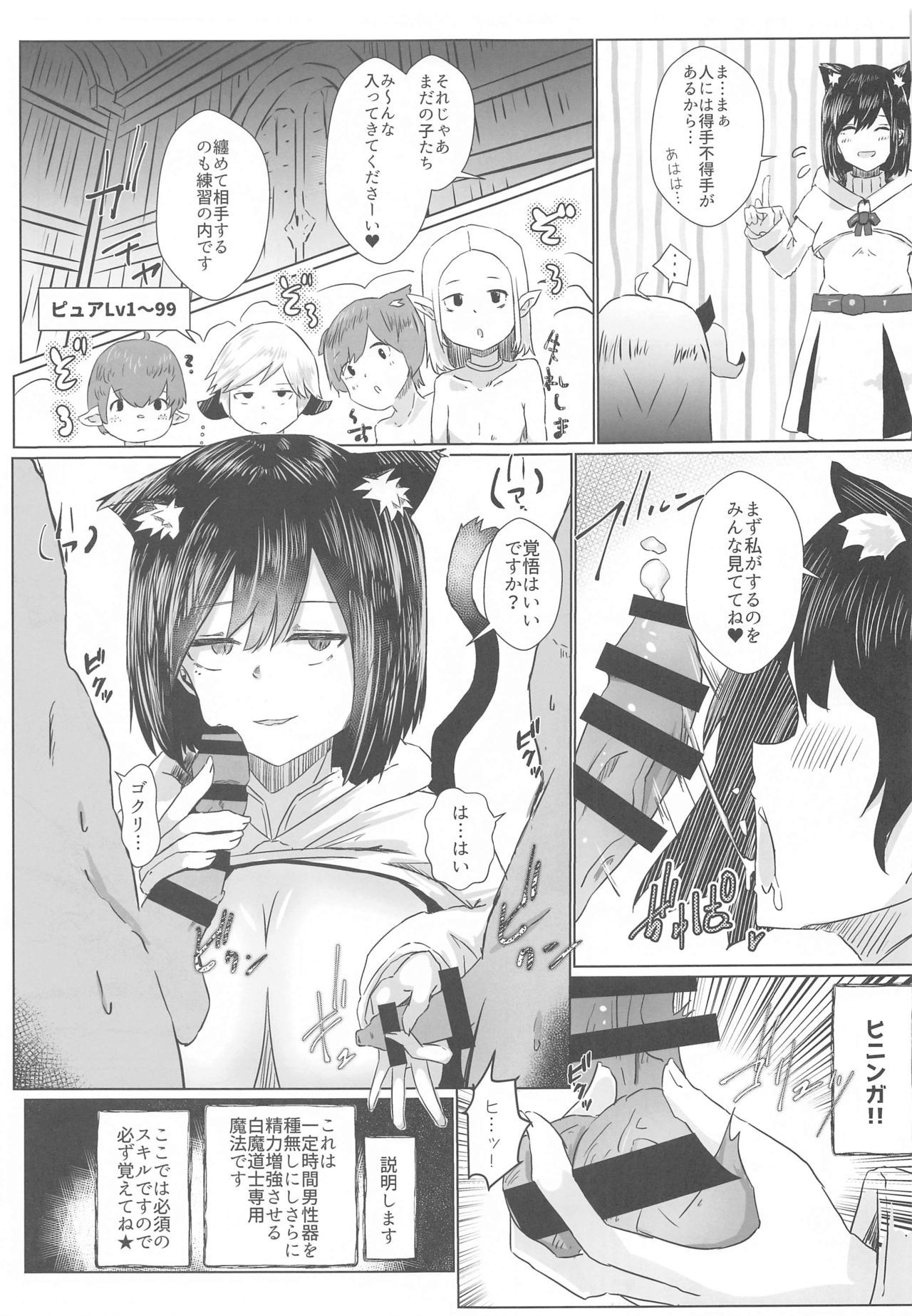 [Coffee Youjo (Memeno Kei)] FFGIRLS (Shizuka Rin, Yukishiro Mahiro) page 16 full