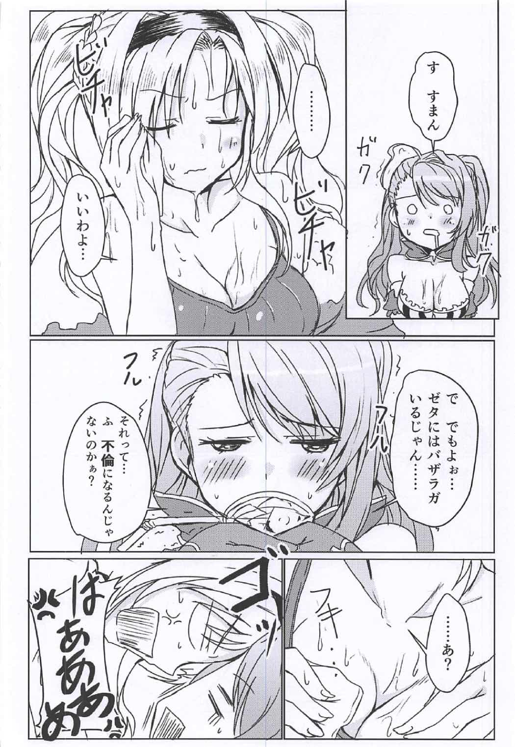 (COMIC1☆11) [Chibinekoya (Nekoya)] Yotta Zeta ni Osoware ○○○ Shichau Hon (Granblue Fantasy) page 3 full