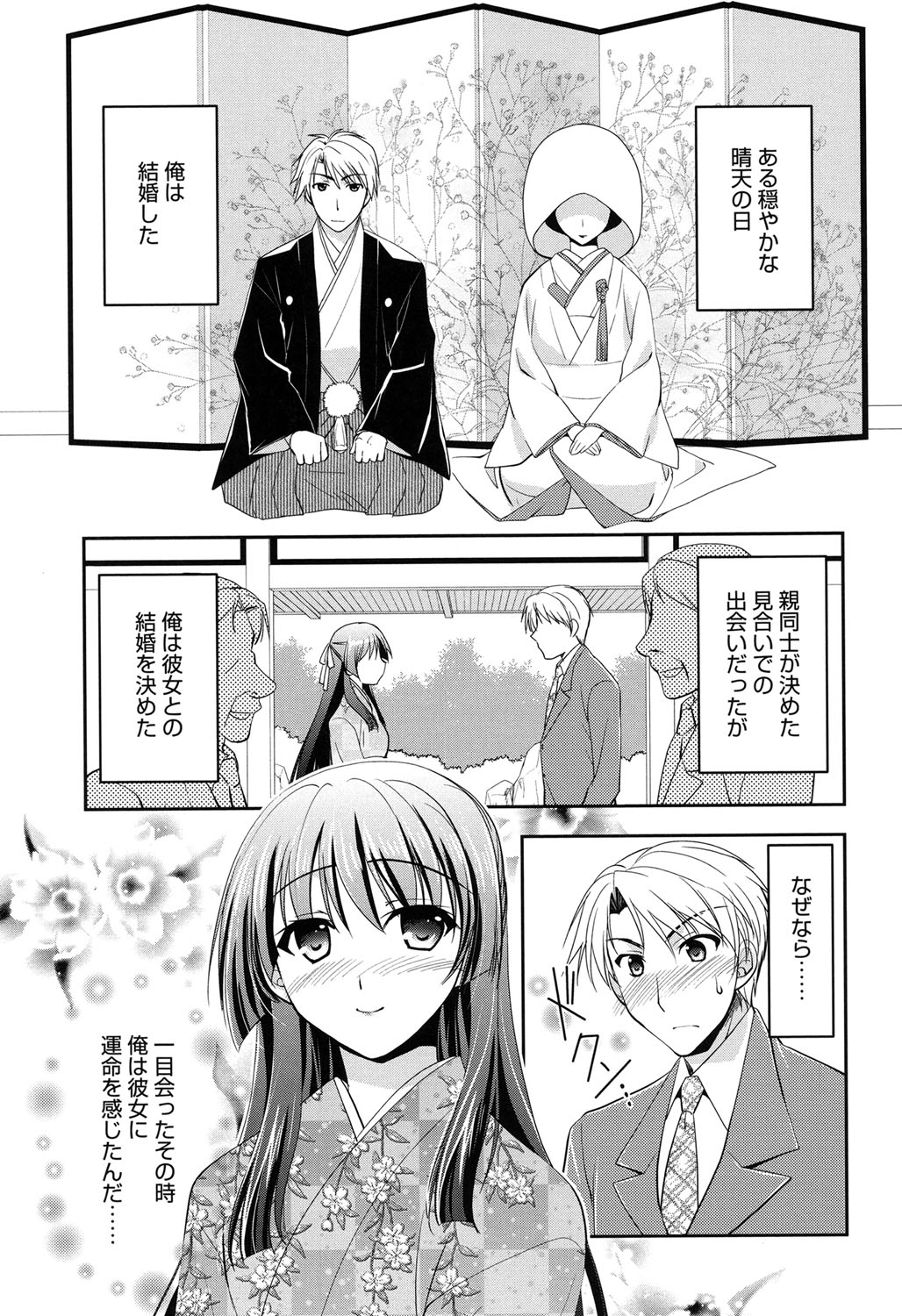 [Morisaki Kurumi] LOVELY GIRL's [Digital] page 69 full