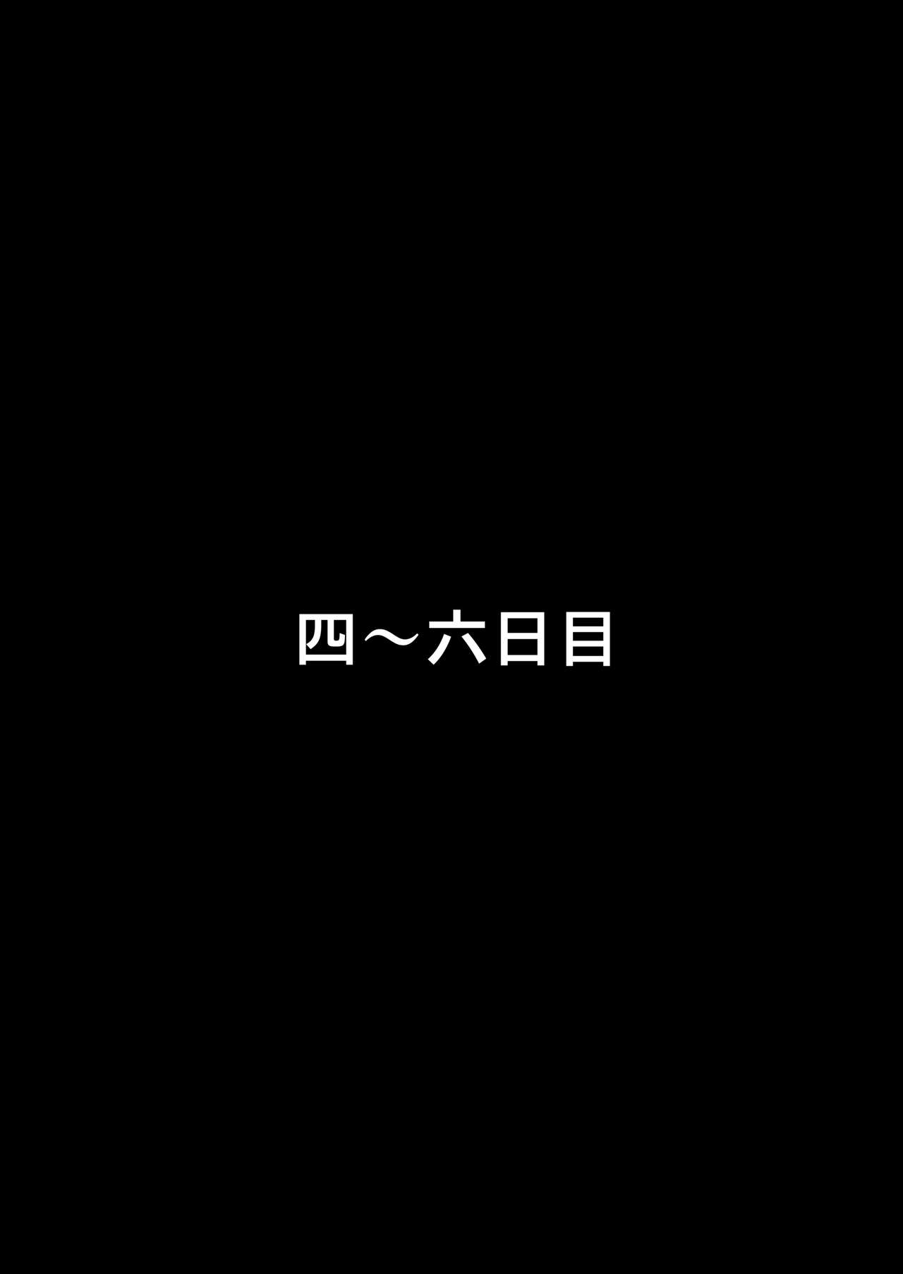 [BicyclE (BACH)] Ano Hito no Shiranai Watashi no Nanokakan case/aoi page 25 full