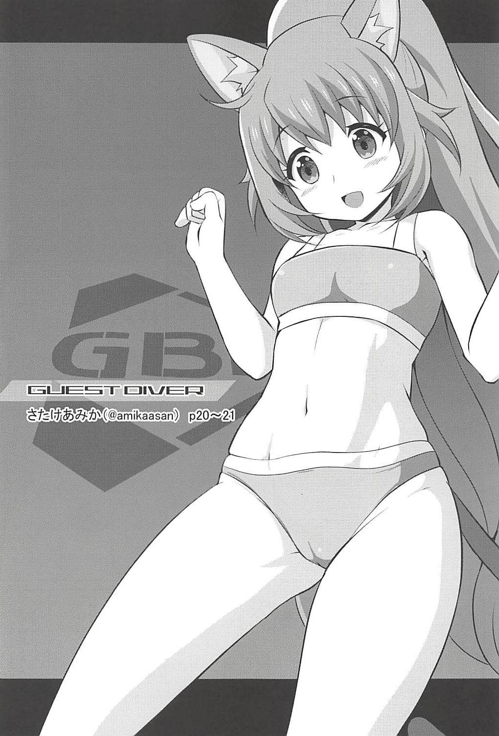 (C94) [MISSING PARK (Chisato)] Momocouple (Gundam Build Divers) page 2 full