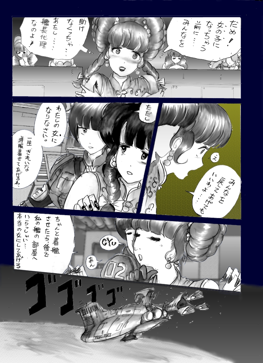 [Nyoninka Kenkyuujo(milda7)] chijyoku no jyocyaku jyosou page 26 full