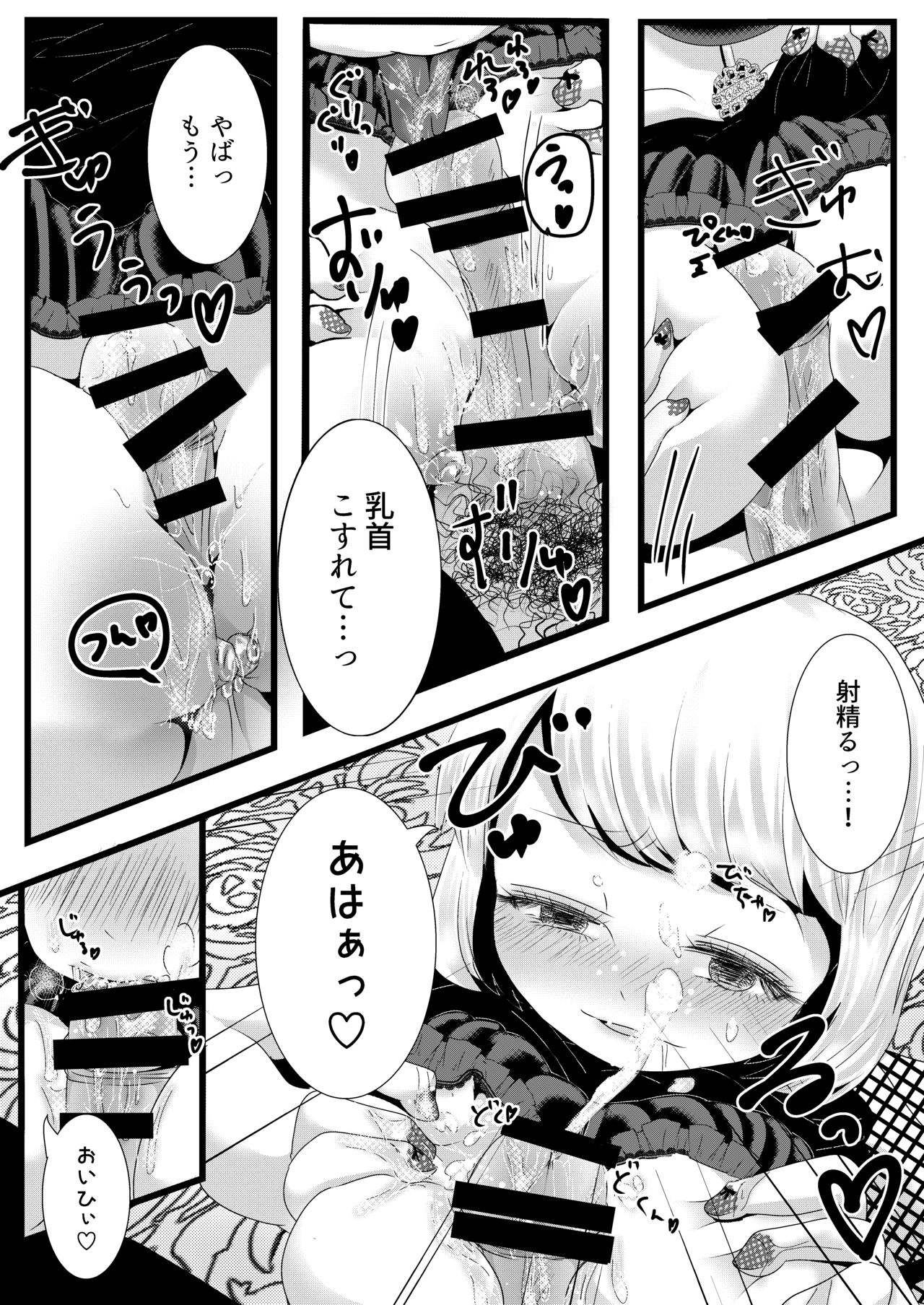 [Gunjou Robot (Denchi)] b!tch [Digital] page 12 full