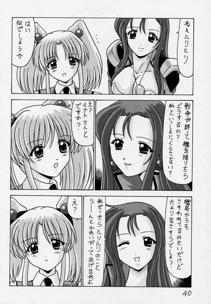 [Mental Specialist (Watanabe Yoshimasa)] Nade Nade Shiko Shiko 3 Make Han (remake ver) (Martian Successor Nadesico) page 41 full