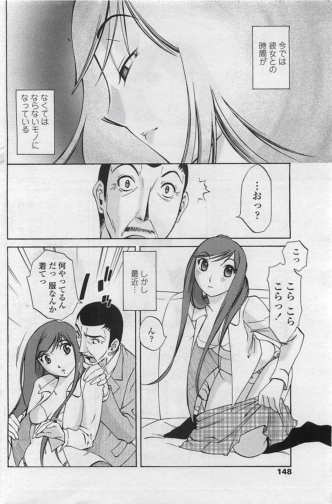 COMIC Penguin Club Sanzokuban 2007-04 page 150 full