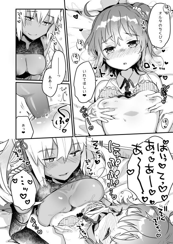 [Tenkirin (Kanroame)] Ima kara Okita Alter to XXX Shimasu (Fate/Grand Order) [Digital] page 8 full