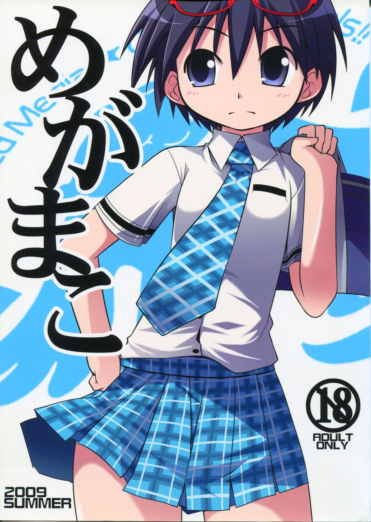 (C76) [S-FORCE (Serebi Ryousangata)] Mega Mako (THE iDOLM@STER) page 1 full