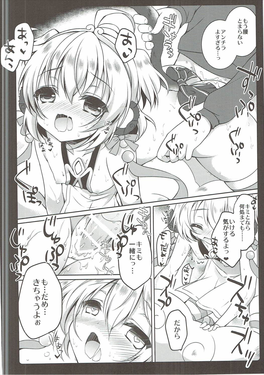 (C90) [amemizu (Natsuki Yuu)] MOHUNMOHU FANTASY 3rd (Granblue Fantasy) page 13 full
