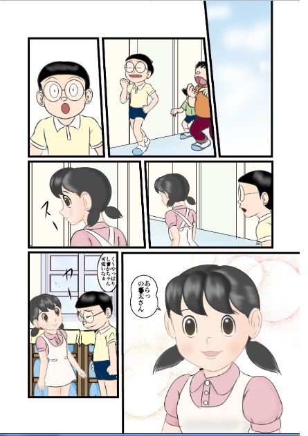 [Izumiya] S-chan R3 (Doraemon) page 4 full