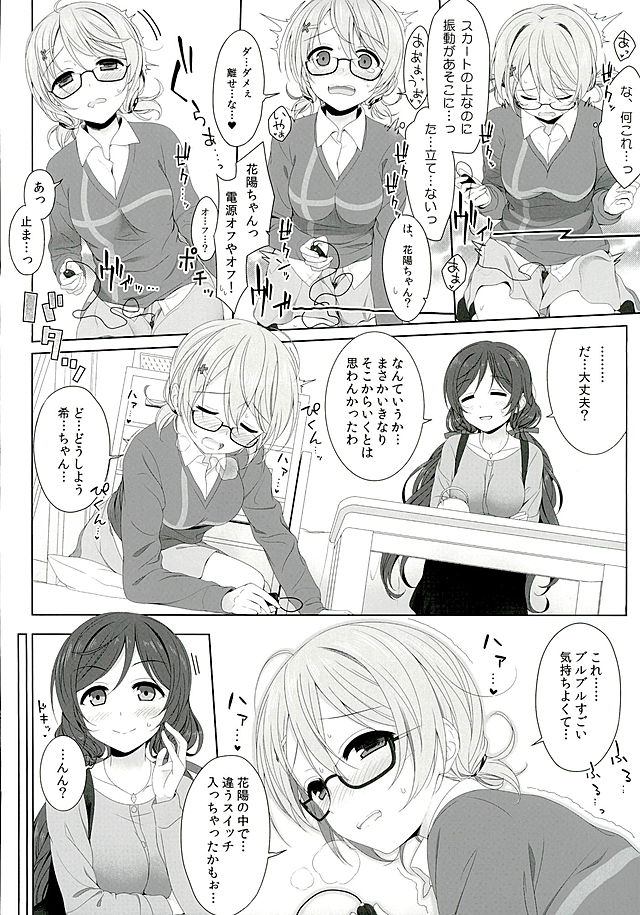 (C89) [39xream (Mikuta)] Hanayo no Omocha (Love Live!) page 8 full