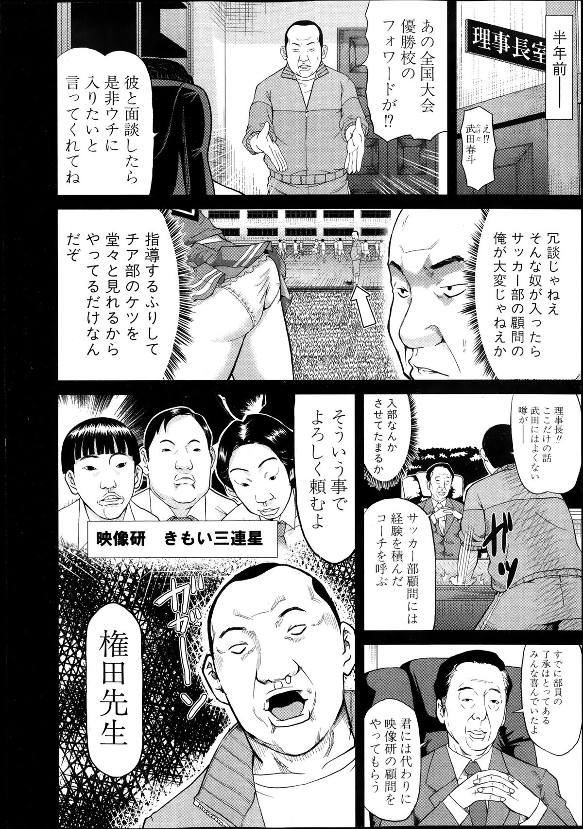 [Honebuto Danshaku] Kougyaku Keiyaku Ch. 1-2 page 4 full