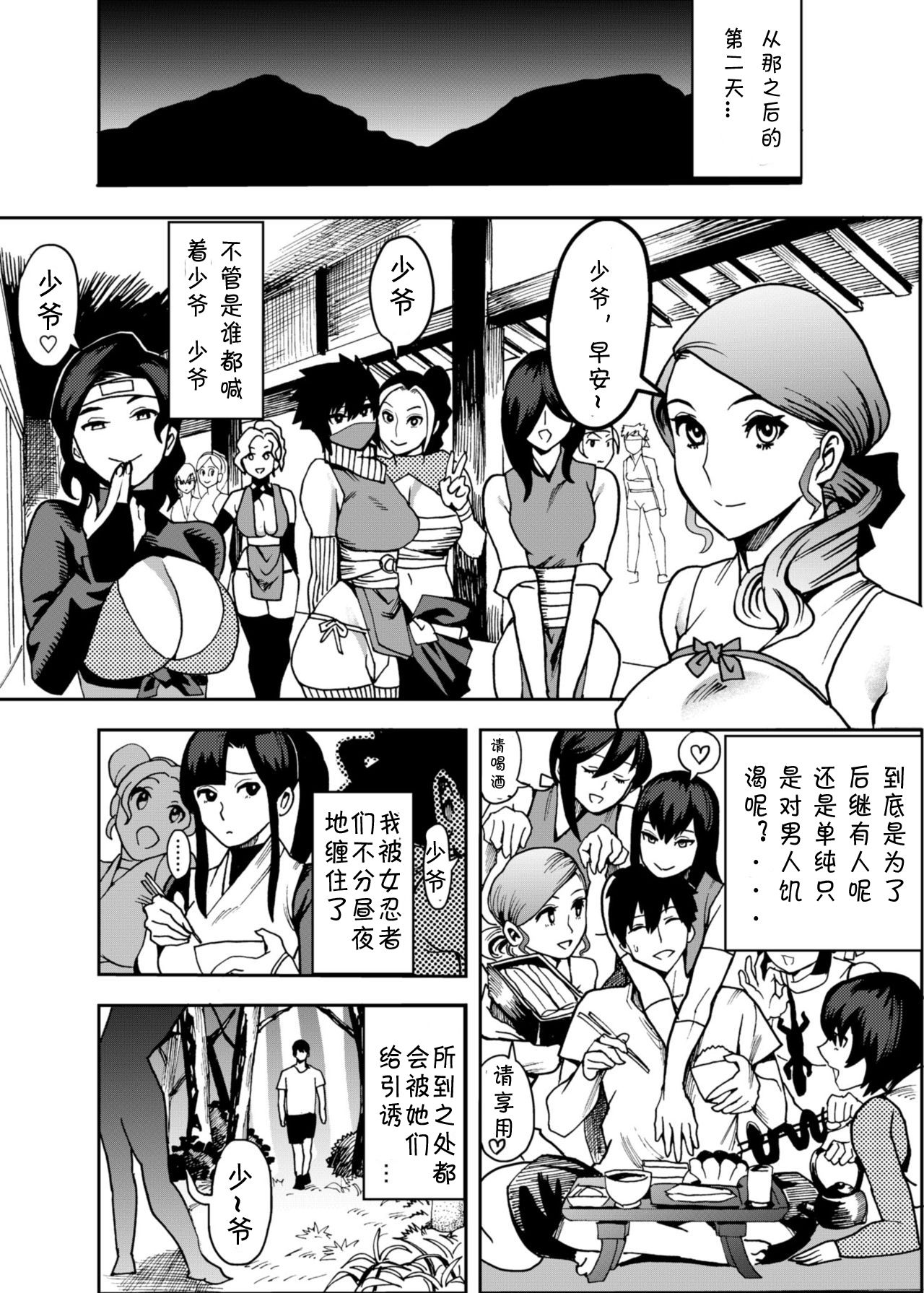 [Kougi Anmitsu (Ichiren Takushou)] Oideyo! Kunoichi no Sato [Chinese] [胸垫汉化组] [Digital] page 16 full