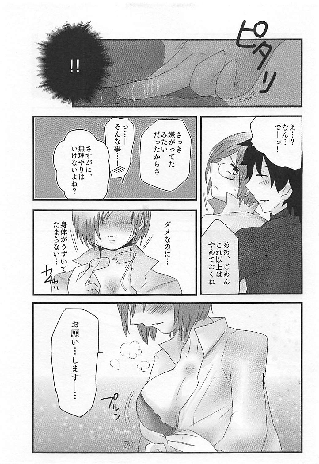 (CCOsaka113)  [Subapai-Jigyobu (Logie, Hazuki)] Mashplay Cosplay Mash to Love Love Ecchi (Fate/Grand Order) page 22 full