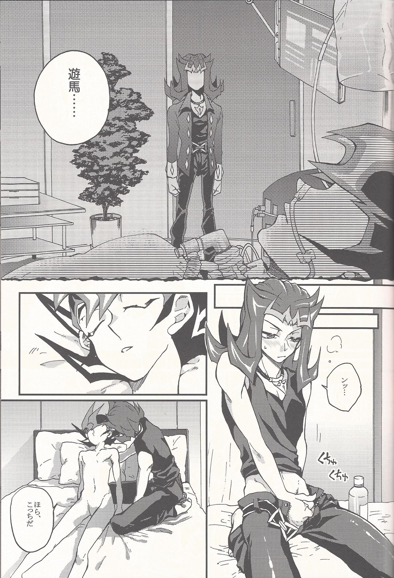 (Sennen Battle Phase 14) [KBR (Kabiringo)] Happy Bad End (Yu-Gi-Oh! ZEXAL) page 28 full