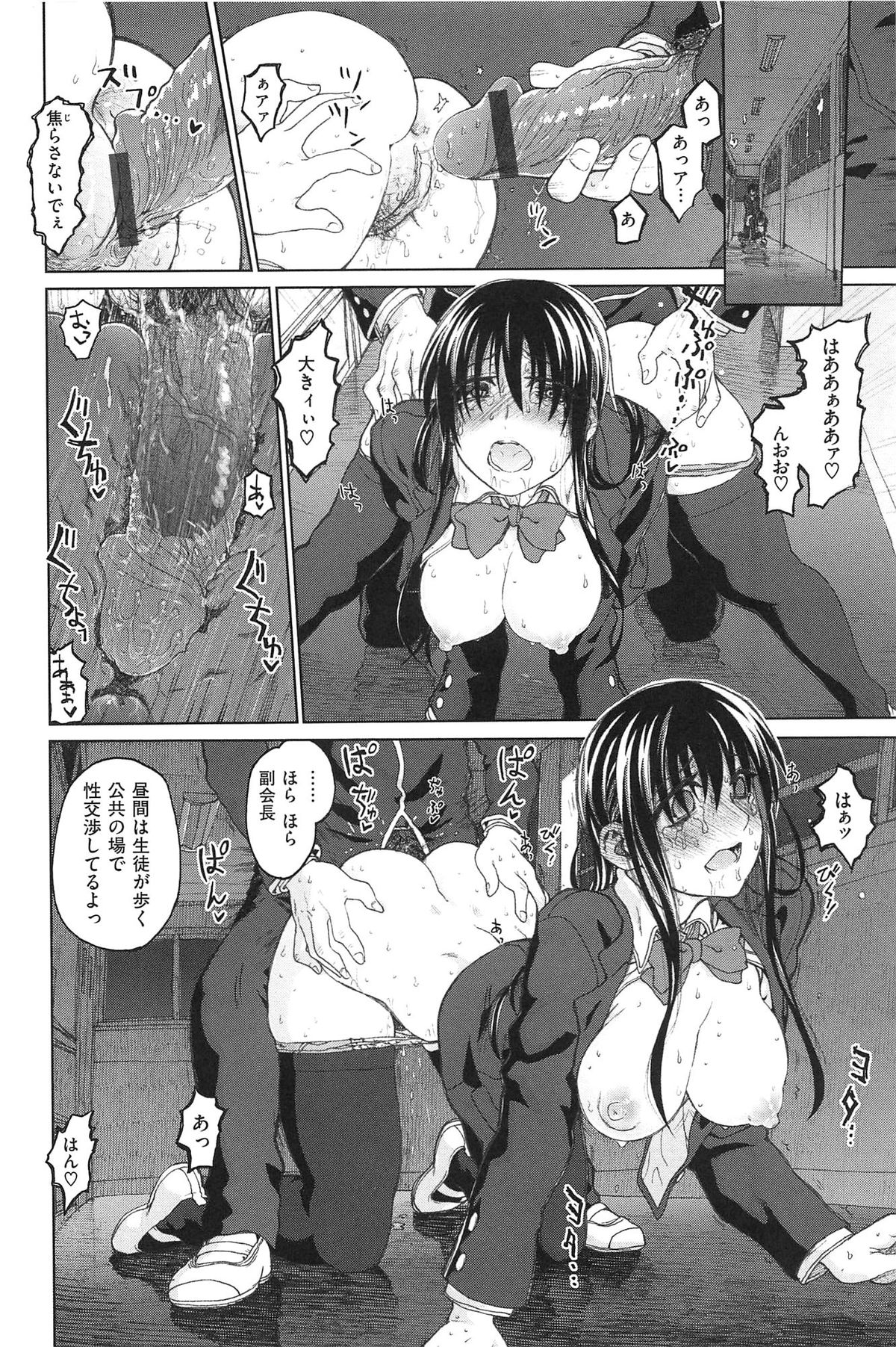 [Dagashi] Junketsu no Owaru Hibi (Beautiful Days of Losing Virginity) … (WANI MAGAZINE COMICS SPECIAL) page 207 full