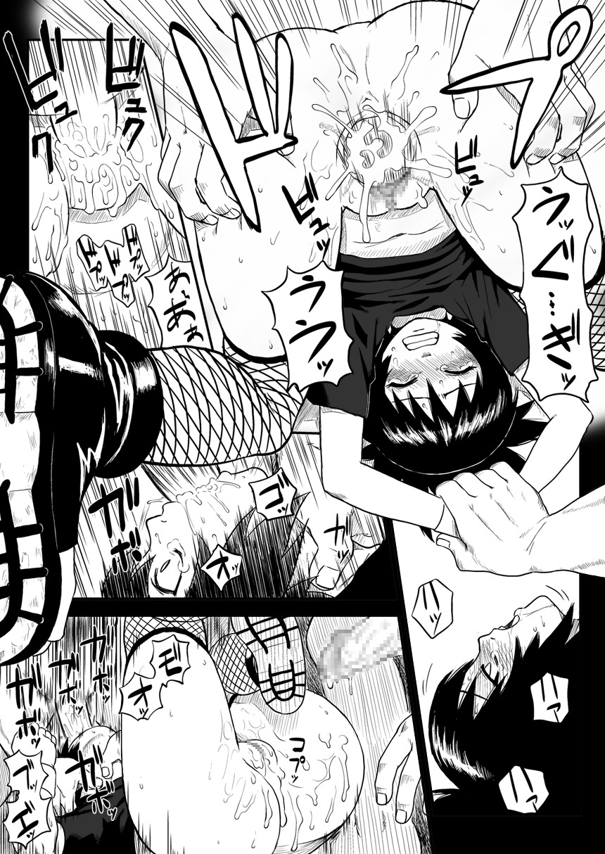 [Blue Syndrome (Yuasa)] Ninja Izonshou Vol. 4 (Naruto) page 8 full