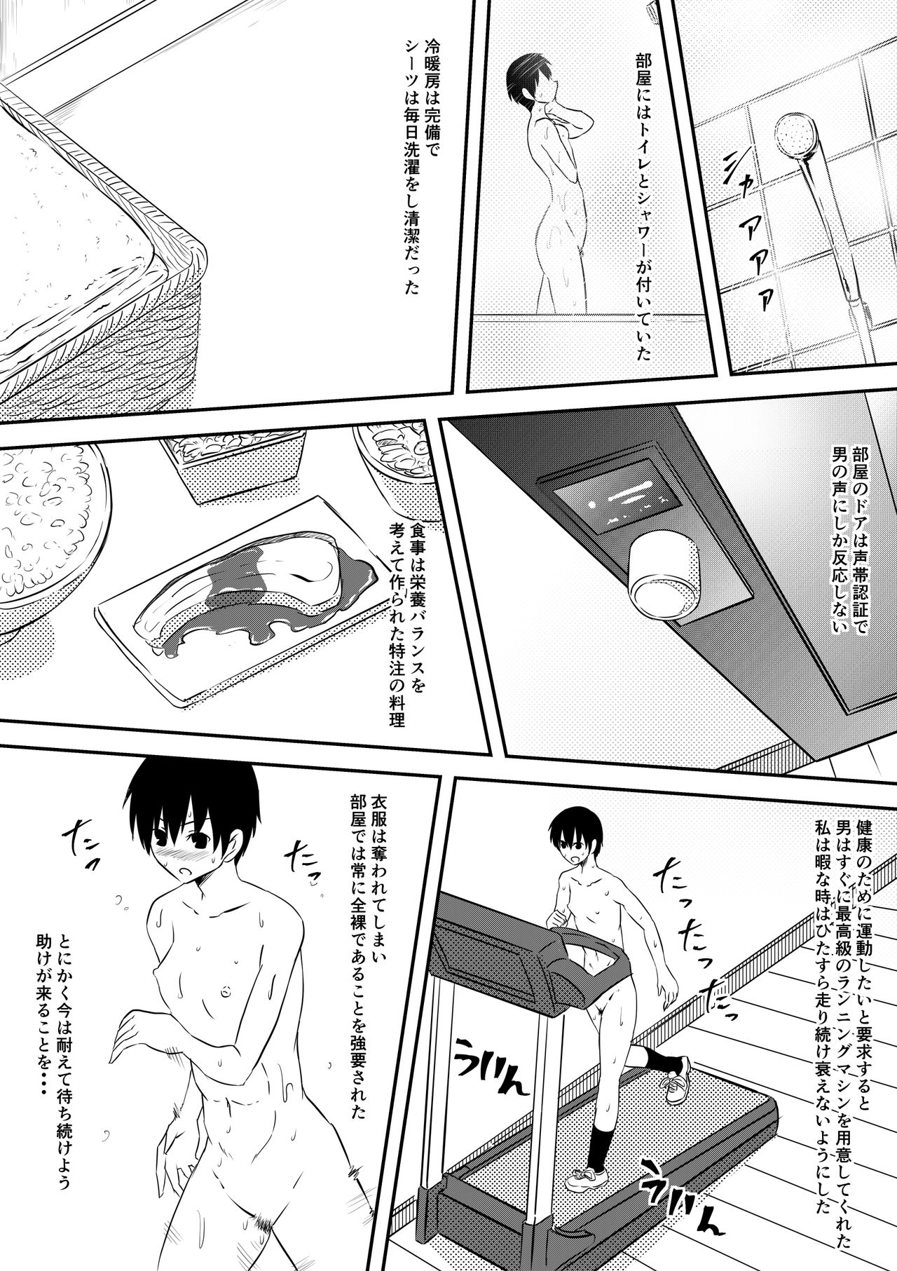 [Mikezoutei] Rikujou Shoujo Kankin Ryoujoku Choukyou Monogatari page 25 full