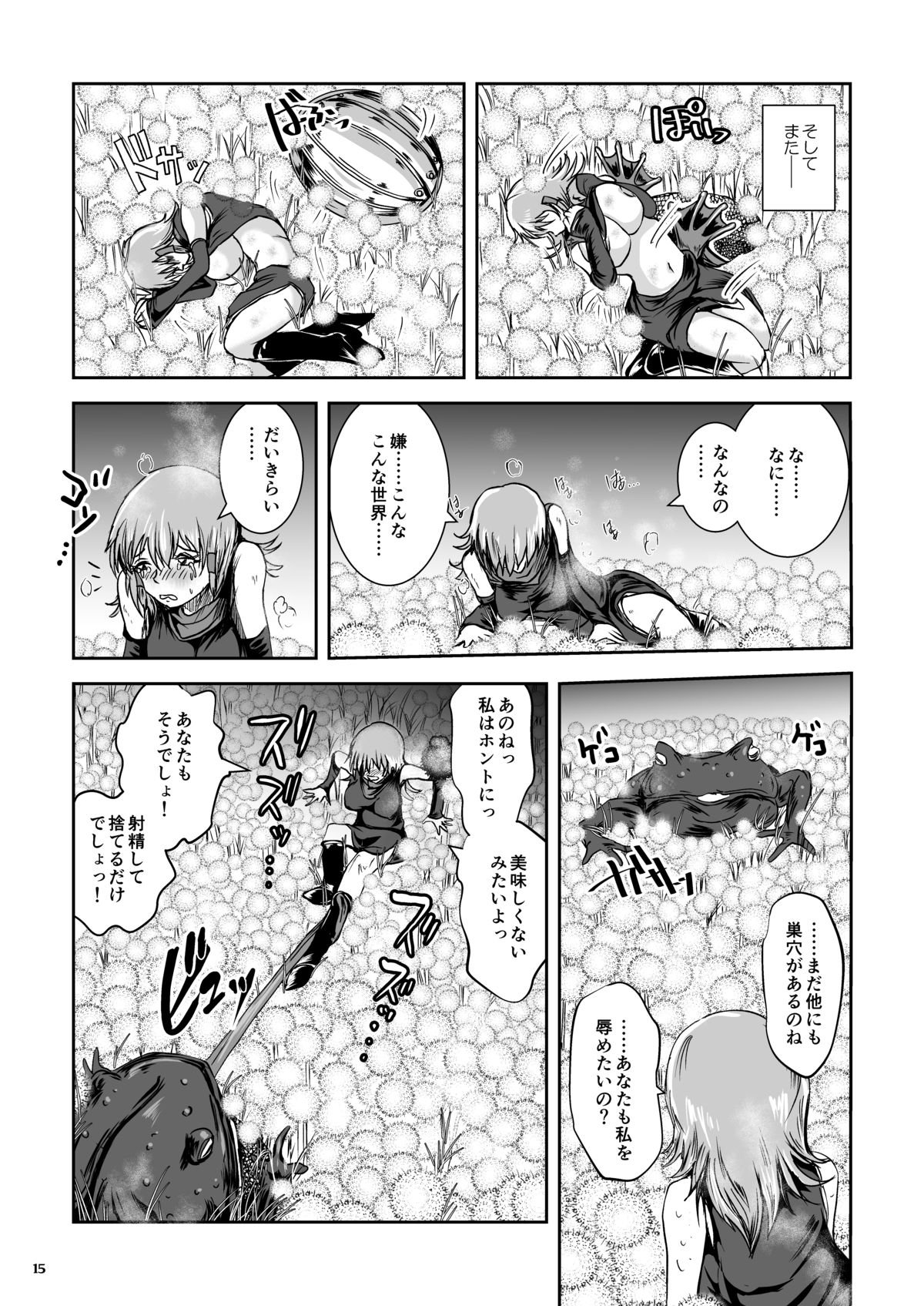 [Erotic Fantasy Larvaturs (Takaishi Fuu)] Atsui Suana de Ase-Ippai no Kaeru Kan [Digital] page 15 full