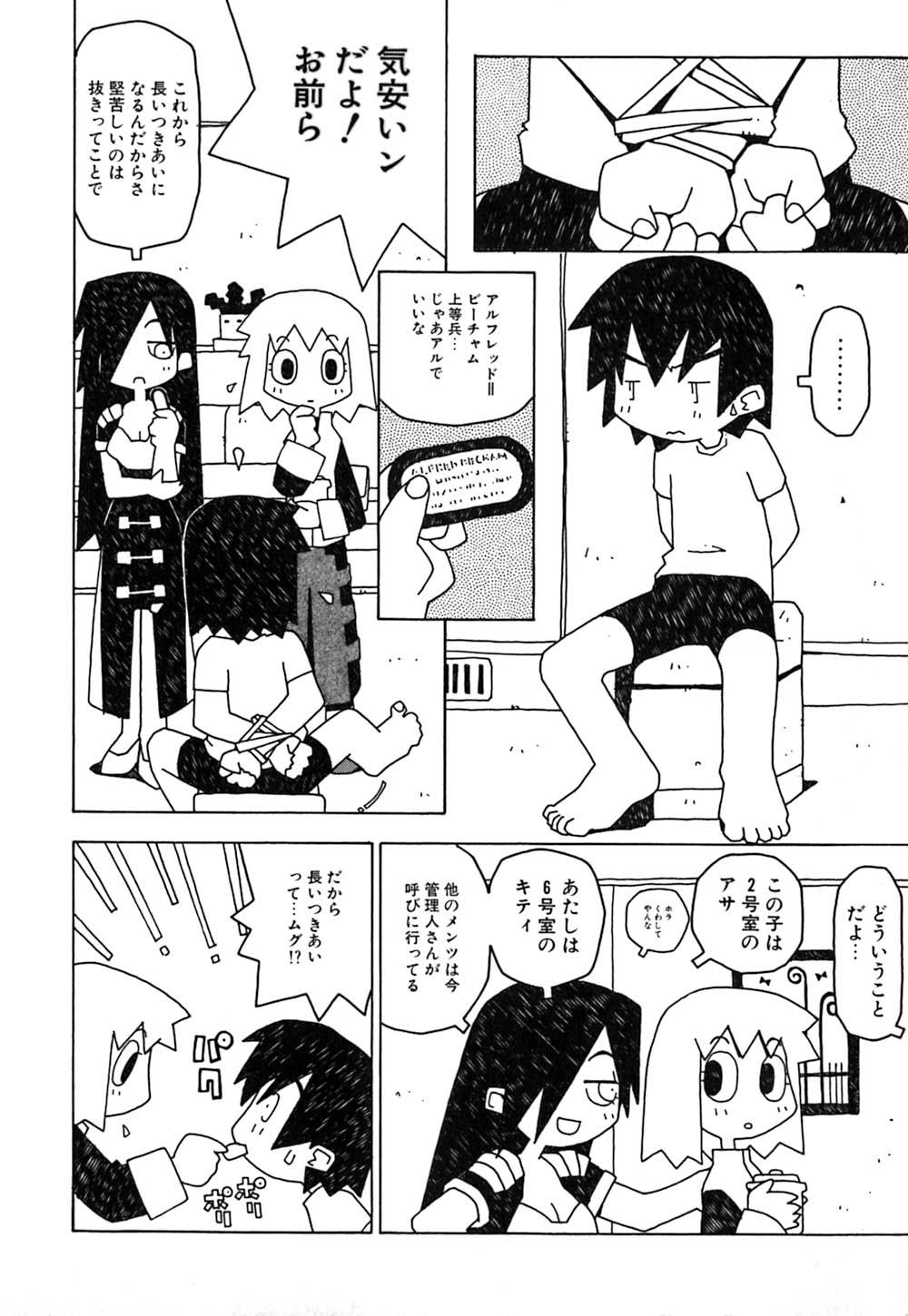 [Tagro] Maxi page 17 full