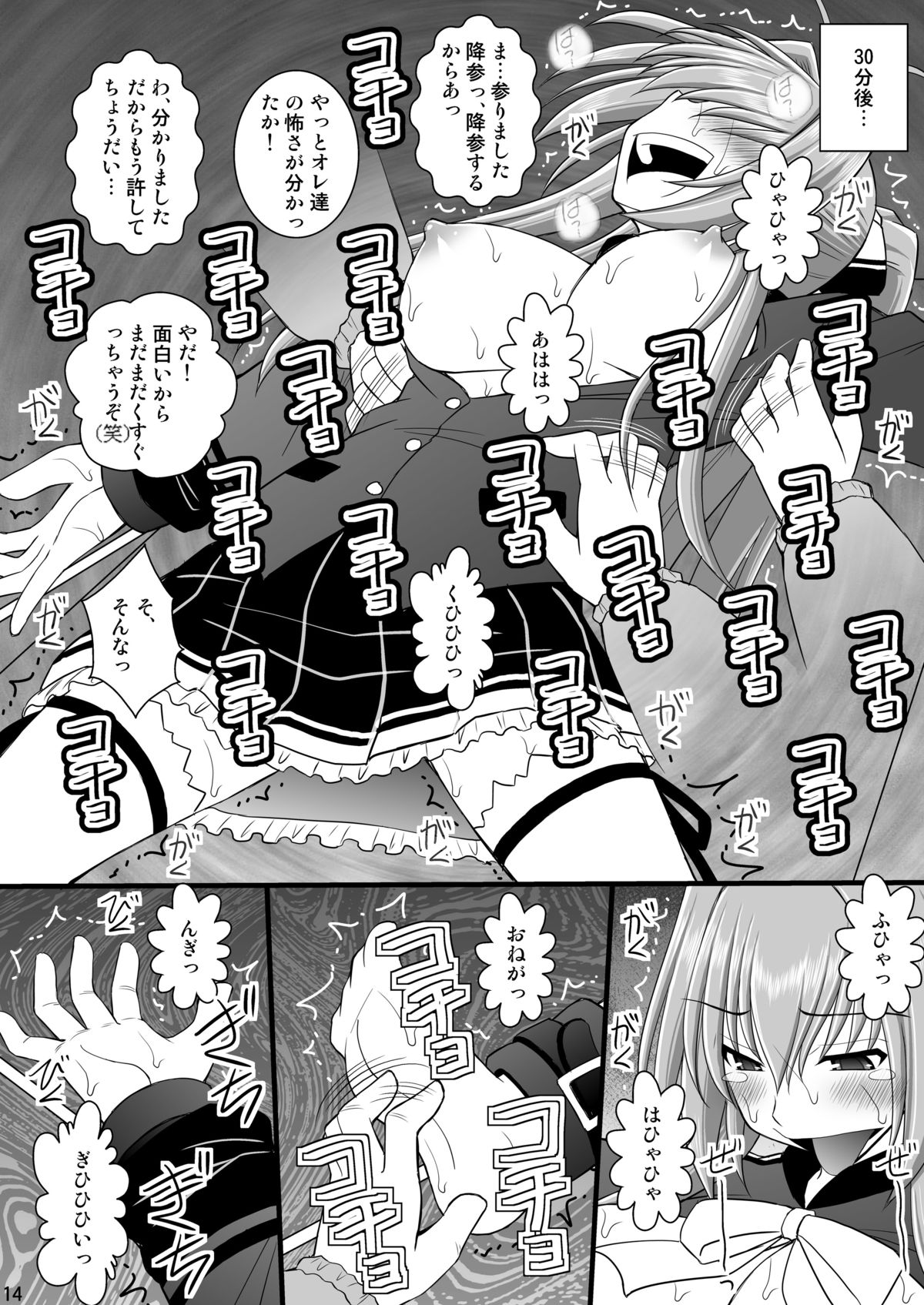 [Asanoya (Kittsu)] Shouhin Onna I (Amagi Brilliant Park) [Digital] page 13 full