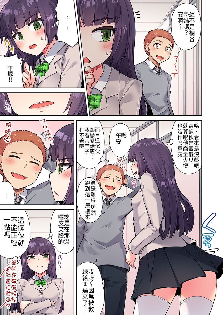 [Toyo] Traditional Job of Washing Girls' Body Ch.13-14 [Chinese] [禁漫漢化組] [Ongoing] page 5 full