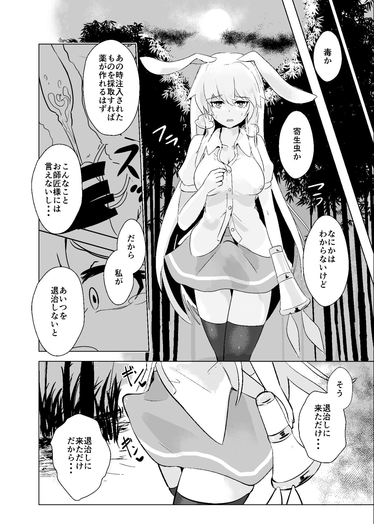 [Hamabeuo (Tansui Shirasu)] Oshibori Udon (Touhou Project) [Digital] page 22 full