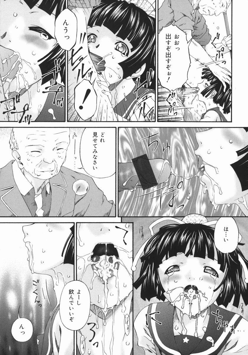 [Bai Asuka] Obutsu Shoujo (Filthy Girls) page 21 full