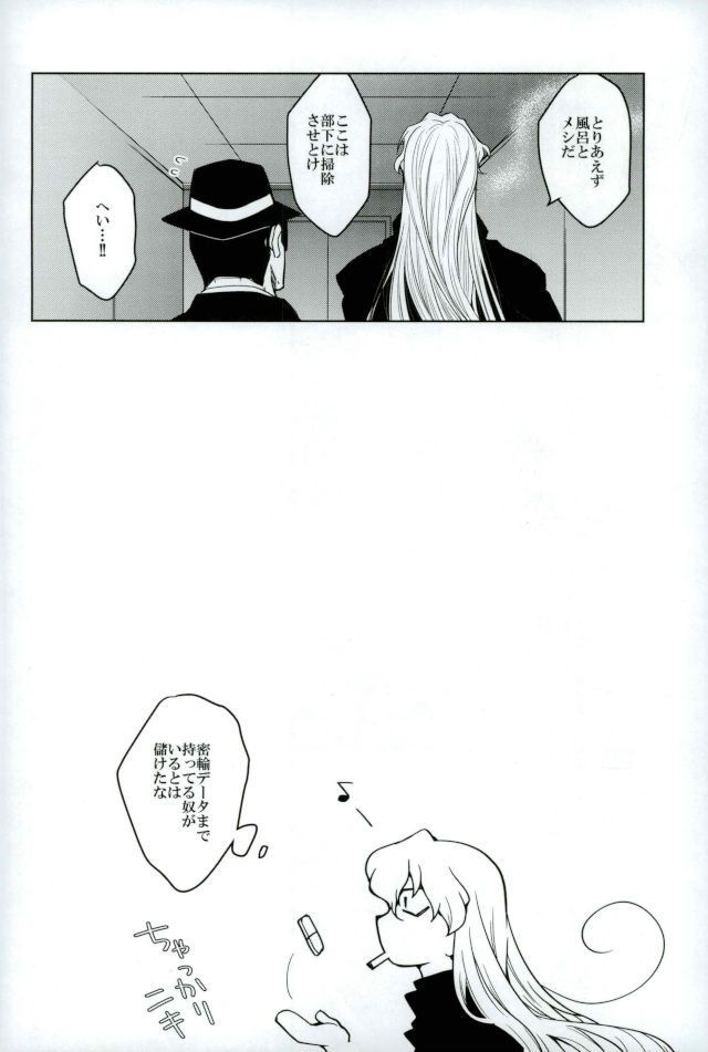 (SUPER26) [Gyakuten JOKER (Raw)] Do you taste me? (Detective Conan) page 21 full