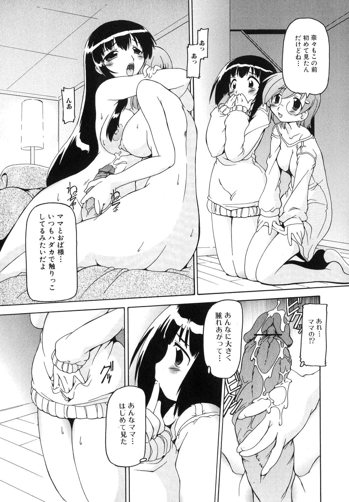 [Anthology] Futanarikko Lovers 6 page 44 full