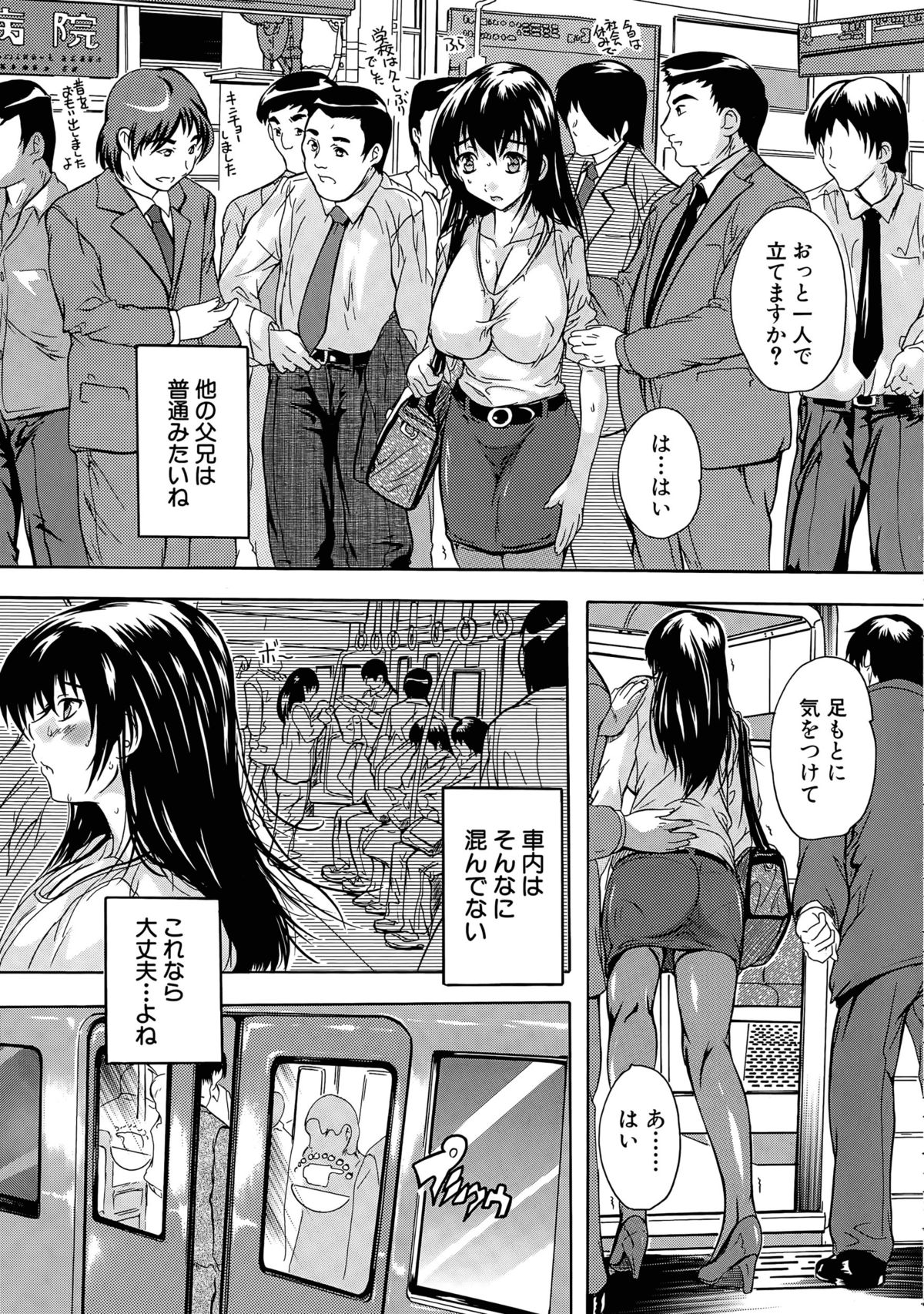 [Natsuka Q-ya] Chichidorei page 45 full