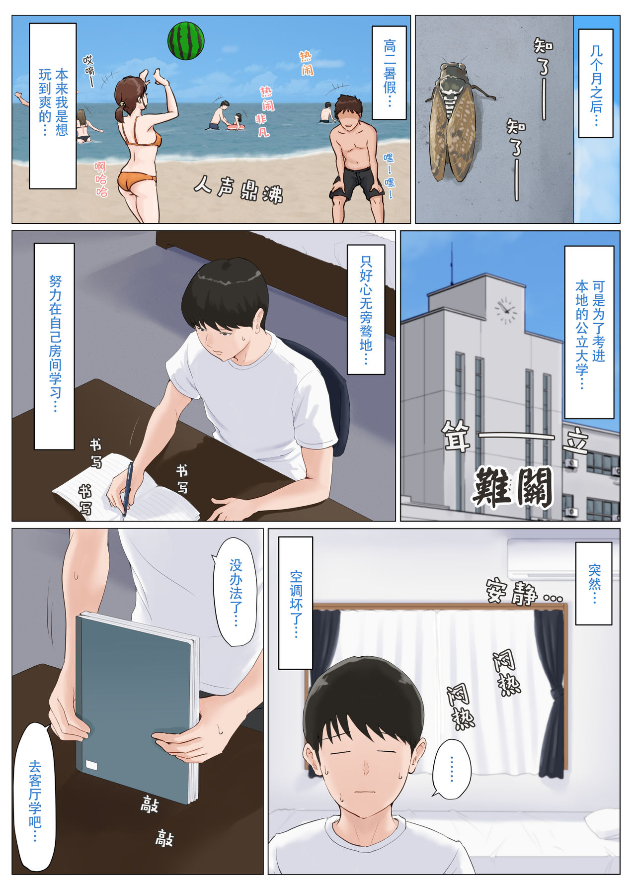 [Horsetail] Kaa-san Janakya Dame Nanda!! 6 ~Kanketsuhen Kouhen~ | 除了妈我谁也不想要!! 6 ~完结篇後下篇~ [Chinese] page 31 full