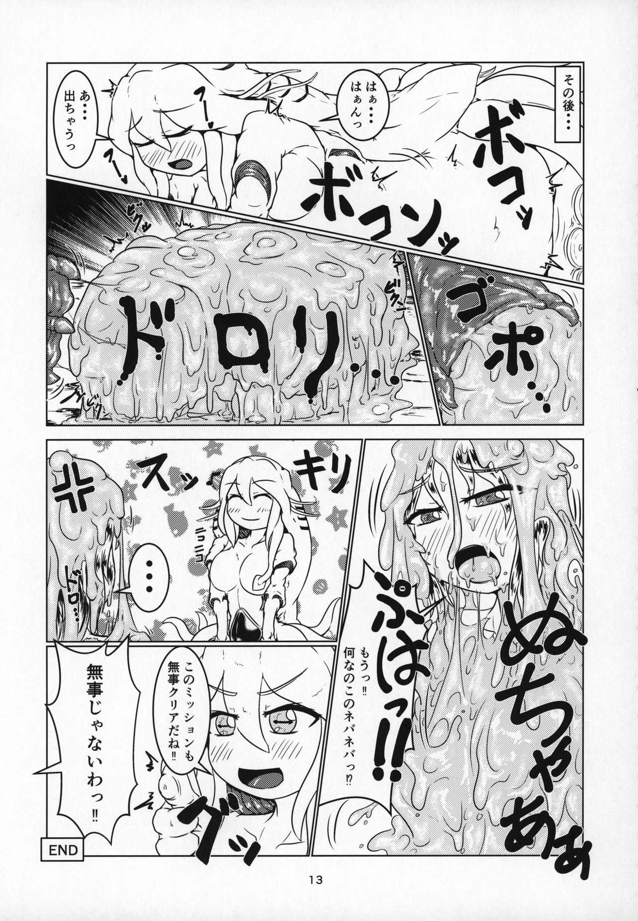 (C96) [Toufuya (Kanatofu)] Marunomi Hanashi 4 ~Jingai Marunomi Sanbon Shoubu!!~ page 12 full