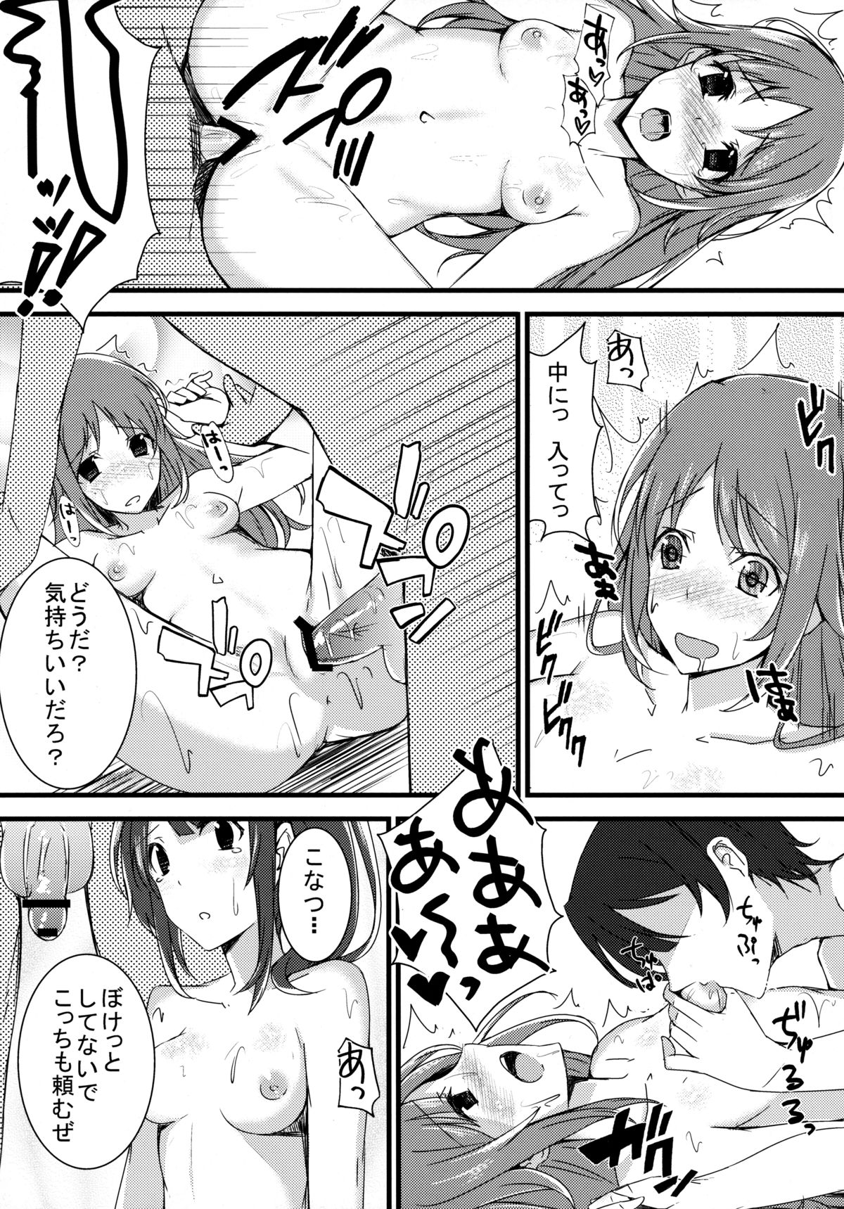 (SC57) [1000000000 (Billion)] Inyoku Duet (TARI TARI) page 8 full